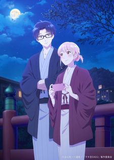 Wotaku ni Koi wa Muzukashii OVA 2 - 23 de Fevereiro de 2021